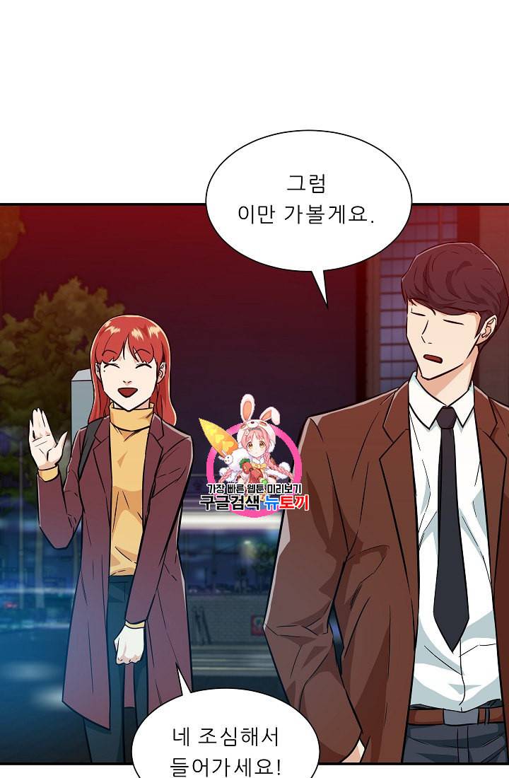 아빠가 너무 강함 8화 1