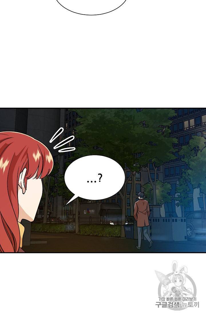 아빠가 너무 강함 8화 2