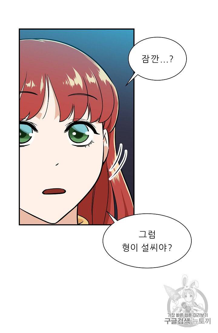 아빠가 너무 강함 8화 3