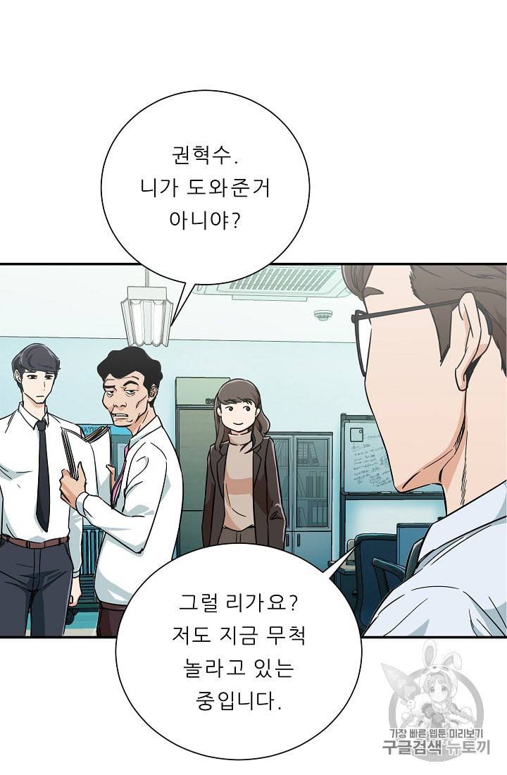 아빠가 너무 강함 8화 13