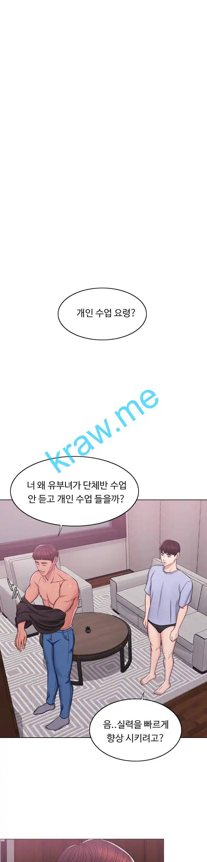 젖어도 괜찮아 5화 5