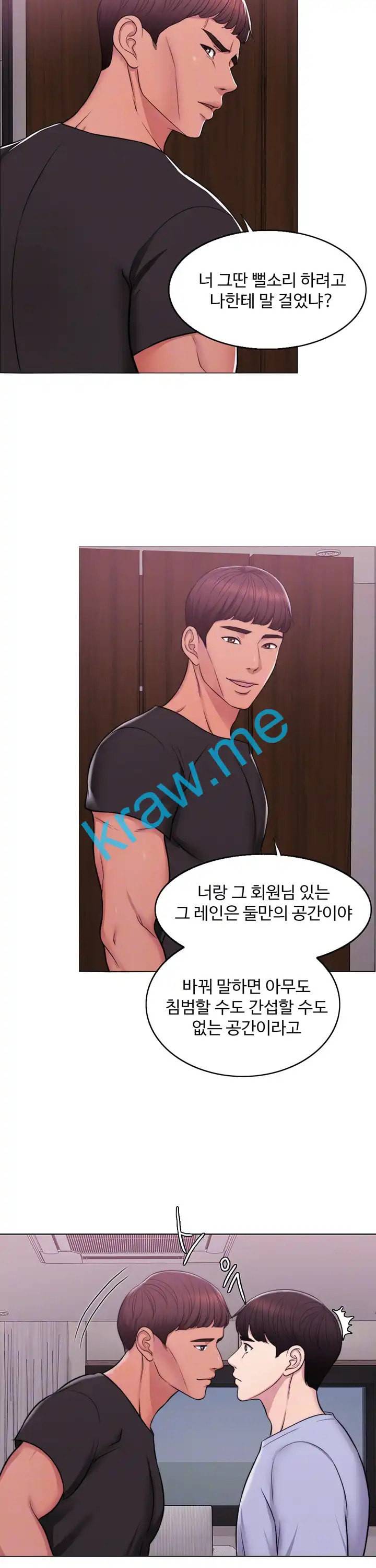 젖어도 괜찮아 5화 6