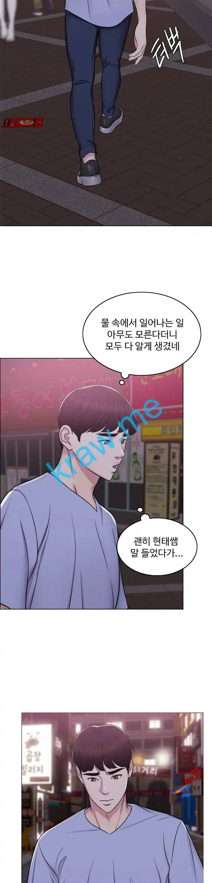 젖어도 괜찮아 5화 19