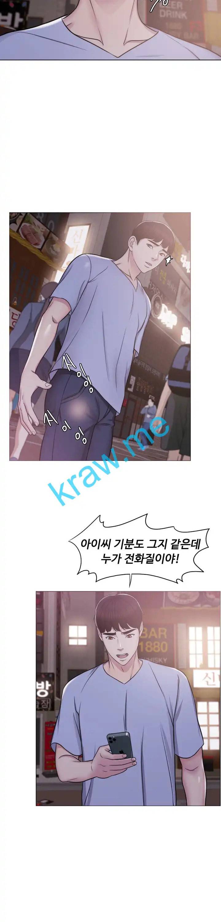 젖어도 괜찮아 5화 21