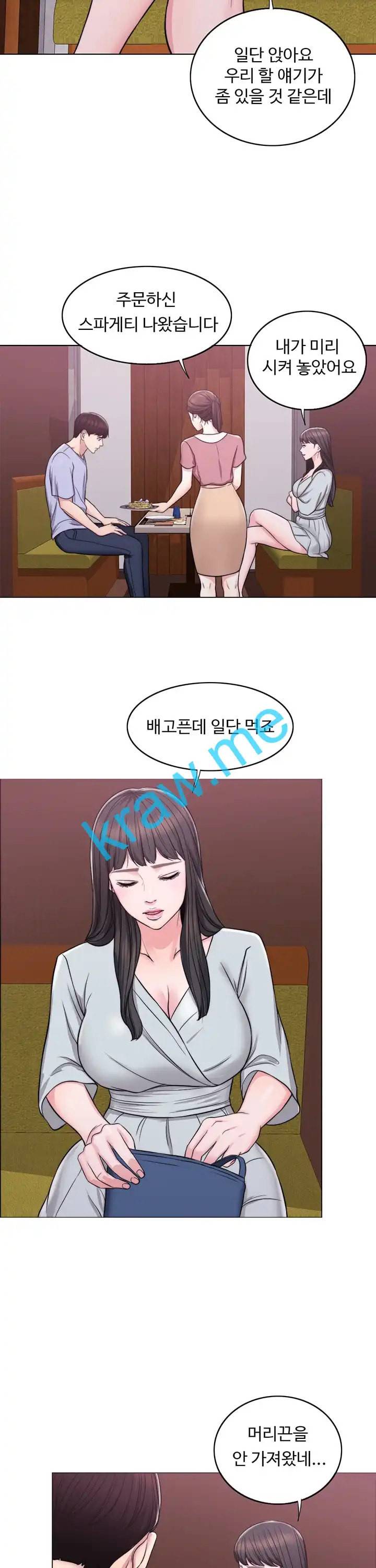 젖어도 괜찮아 5화 24