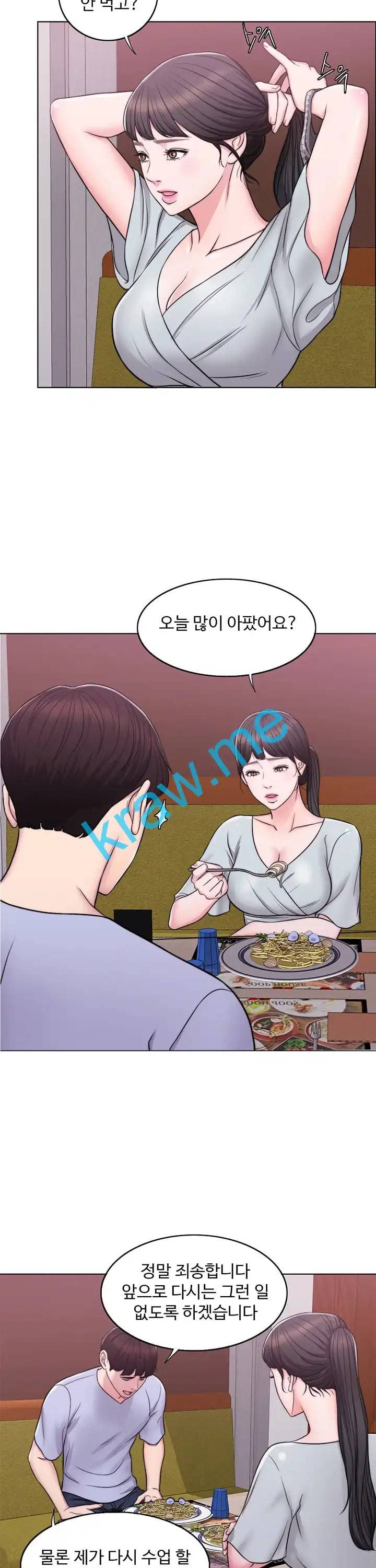 젖어도 괜찮아 5화 28