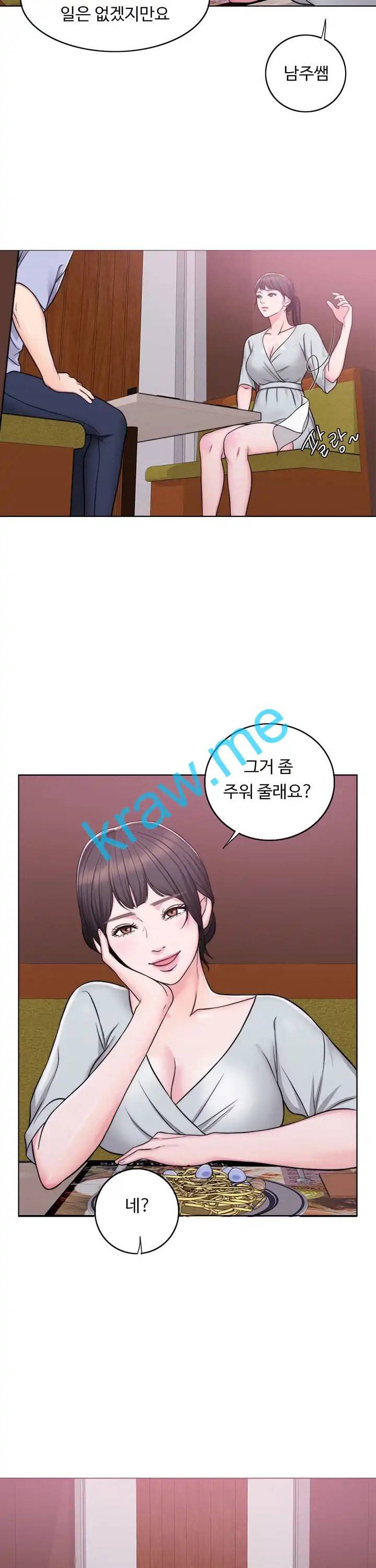젖어도 괜찮아 5화 29