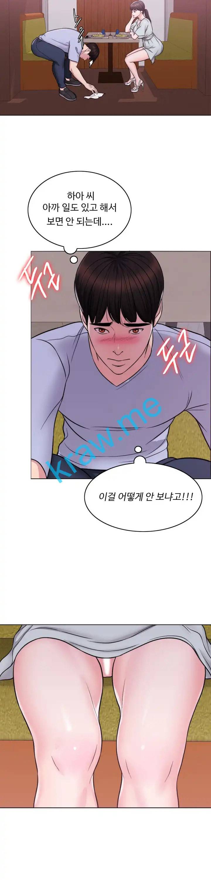 젖어도 괜찮아 5화 30