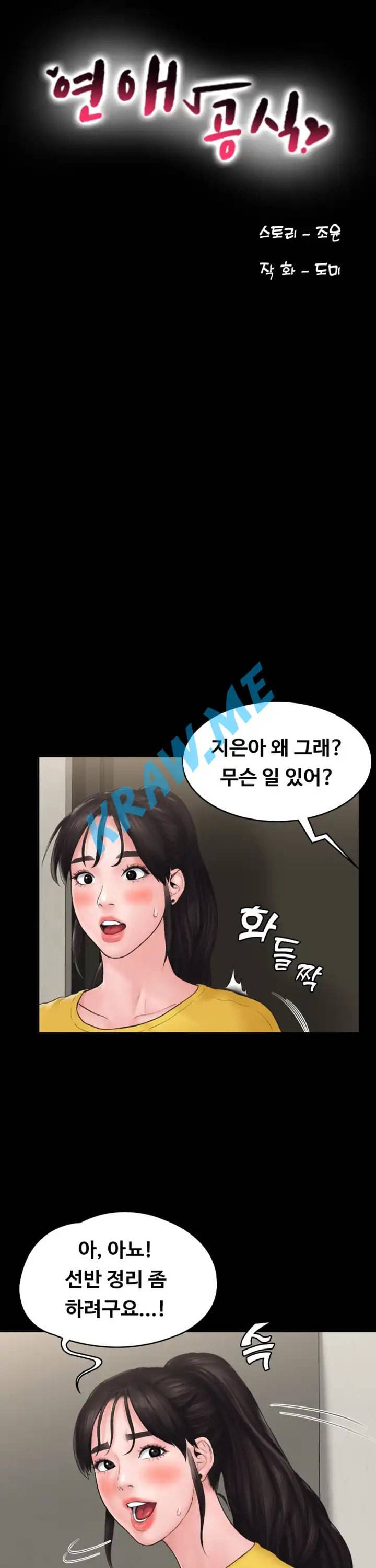 연애공식 10화 3
