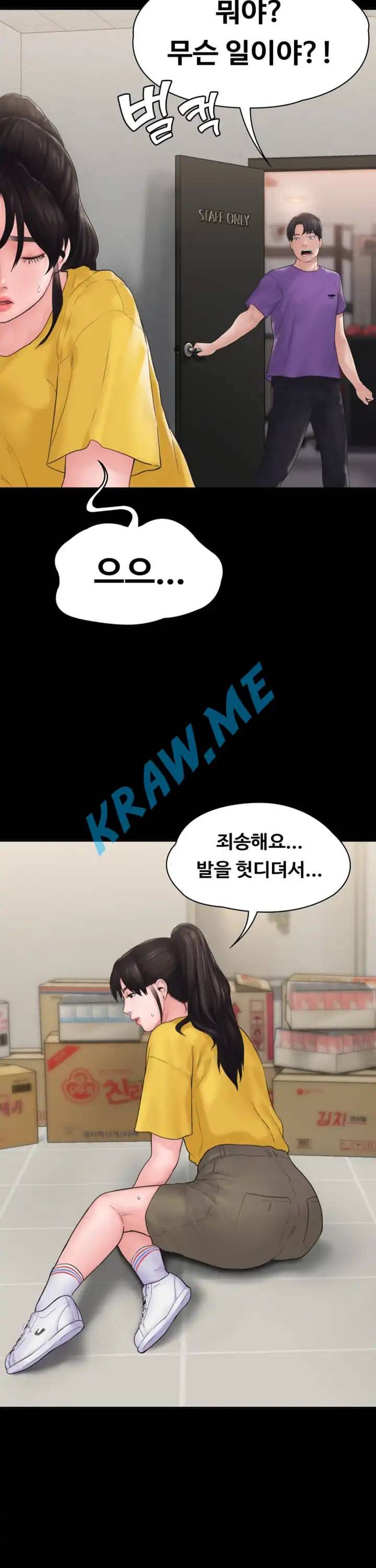 연애공식 10화 5
