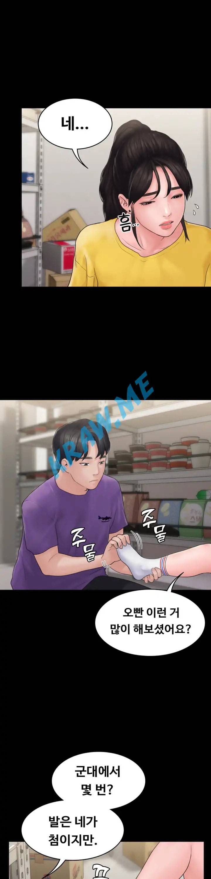 연애공식 10화 7