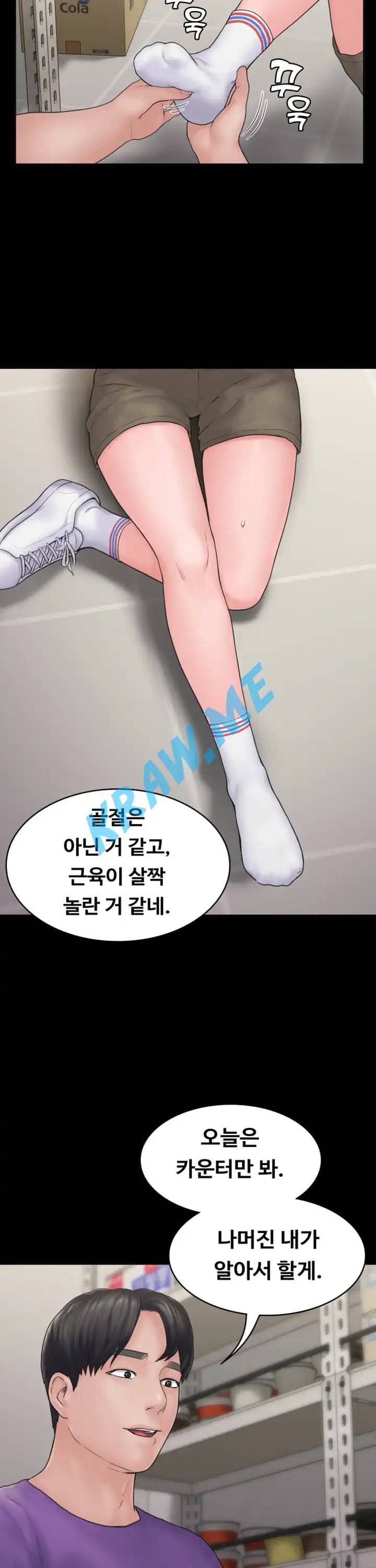 연애공식 10화 8