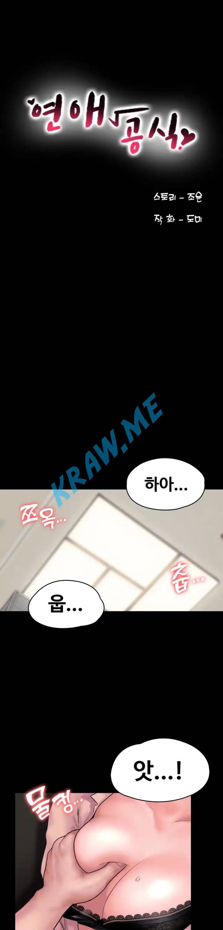 연애공식 16화 3