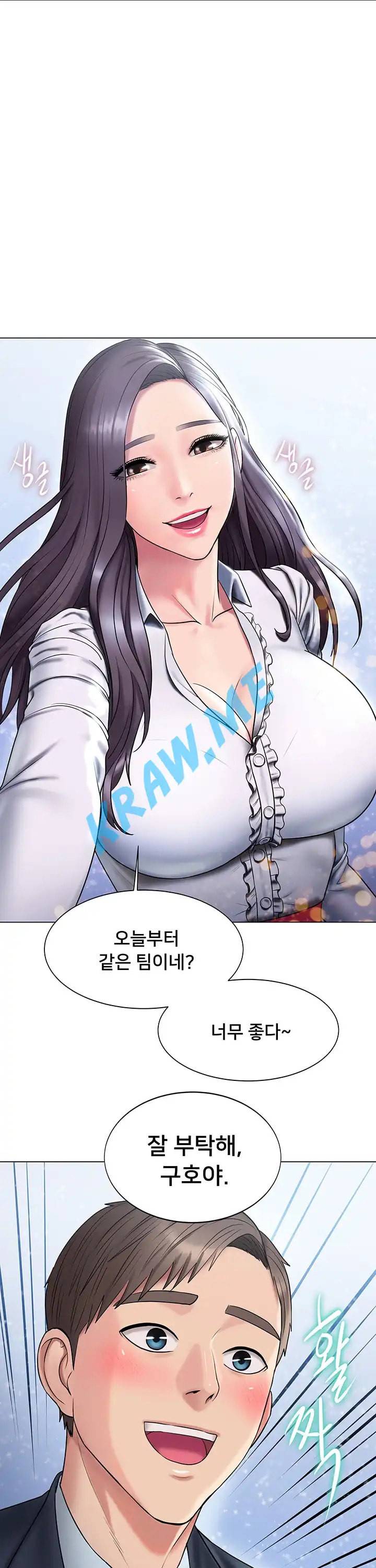 호구탈출 10화 1