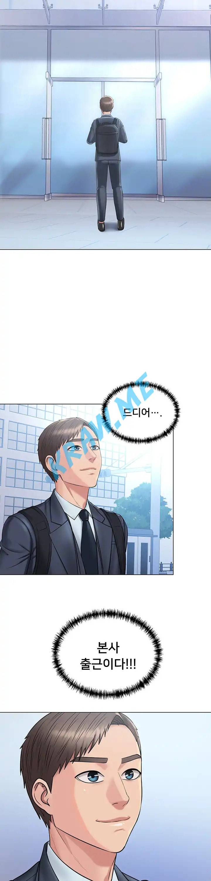 호구탈출 10화 3