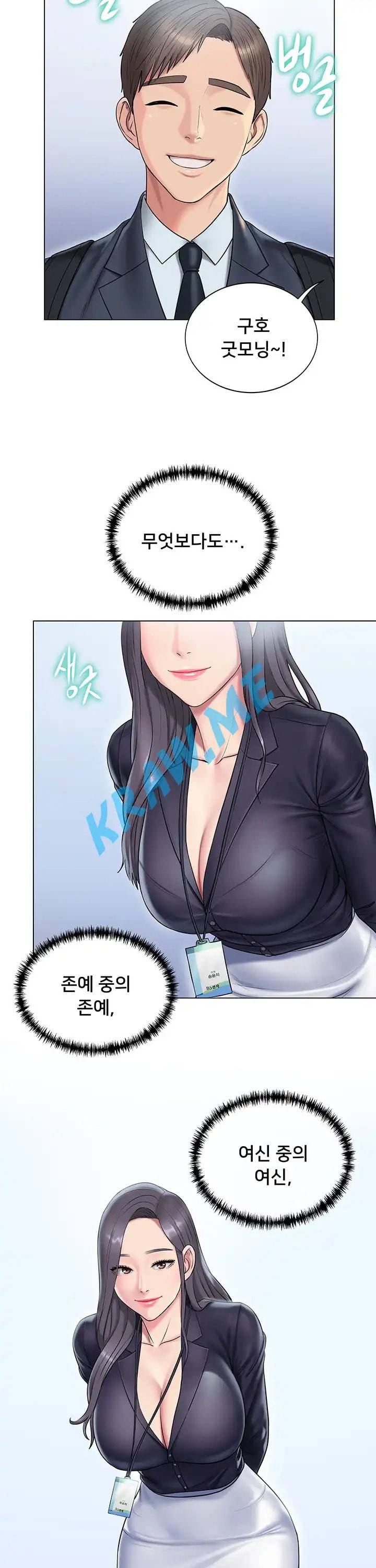 호구탈출 10화 8