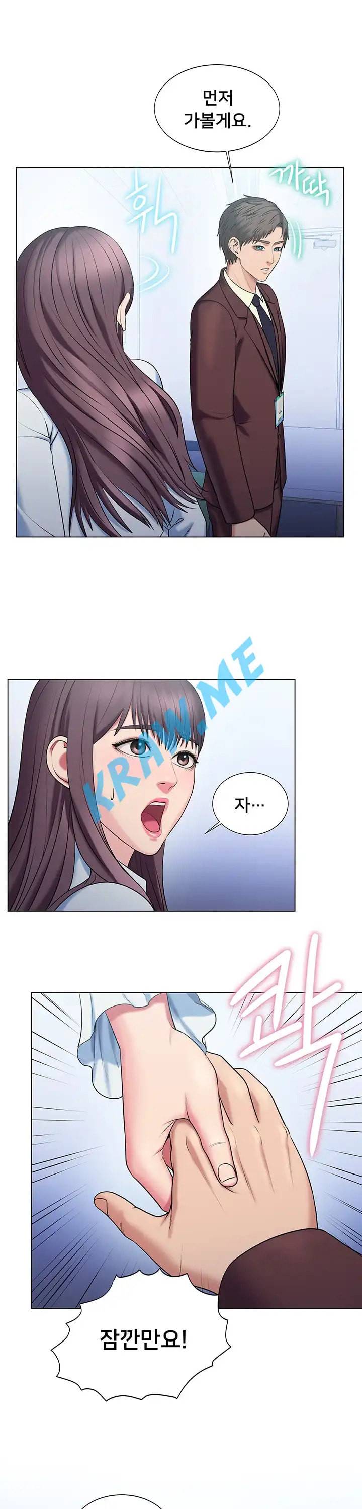 호구탈출 19화 2