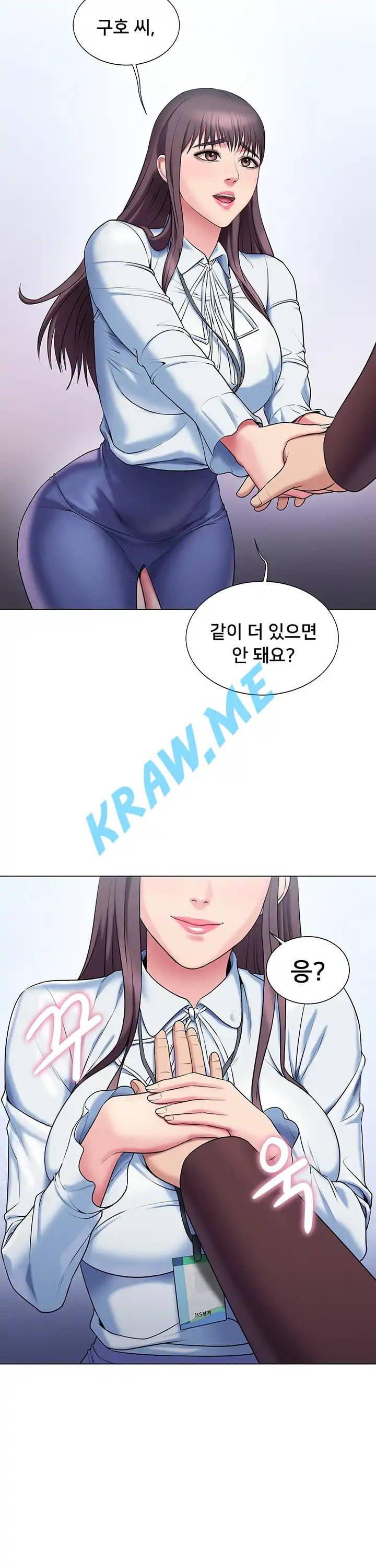 호구탈출 19화 3