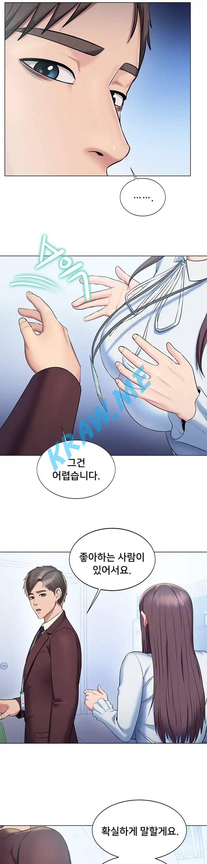 호구탈출 19화 4