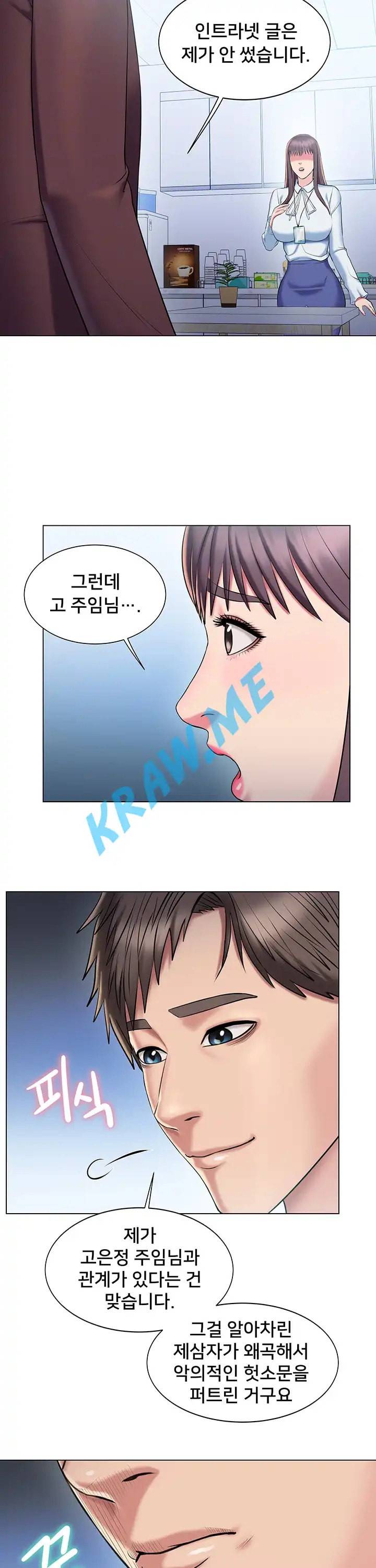 호구탈출 19화 5
