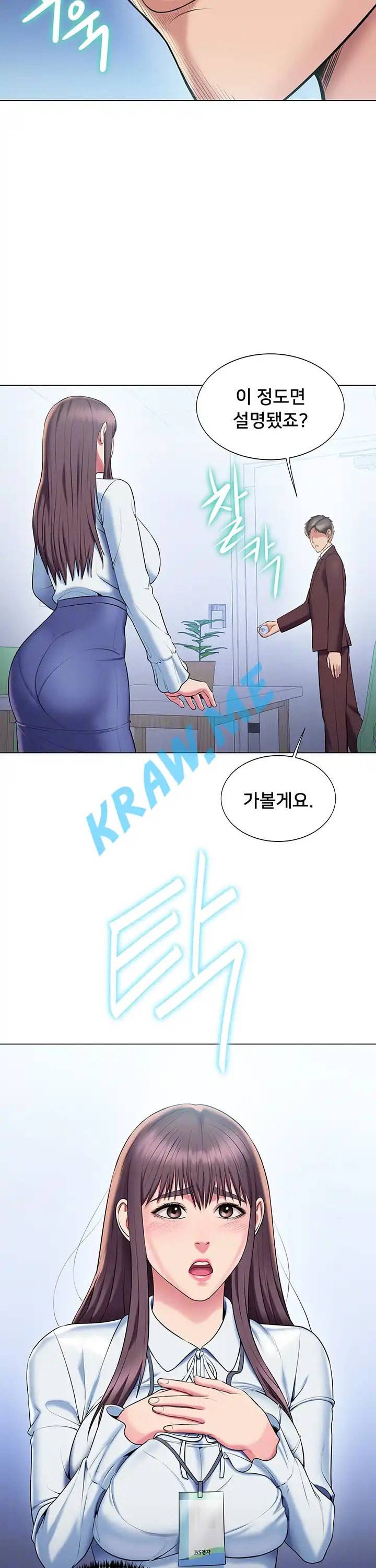 호구탈출 19화 6