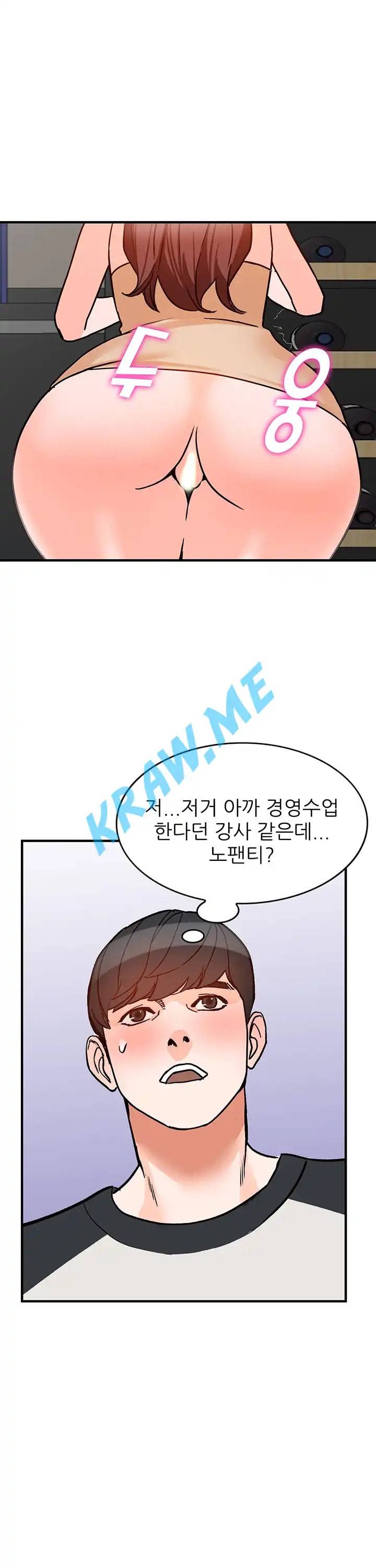 외지인 새로운 즐거움 39화 1
