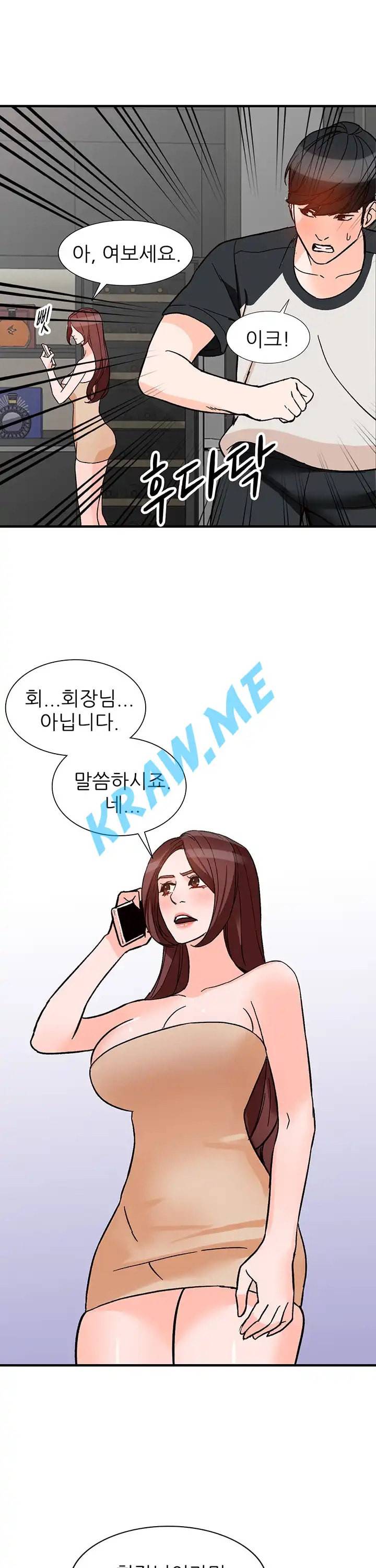 외지인 새로운 즐거움 39화 2