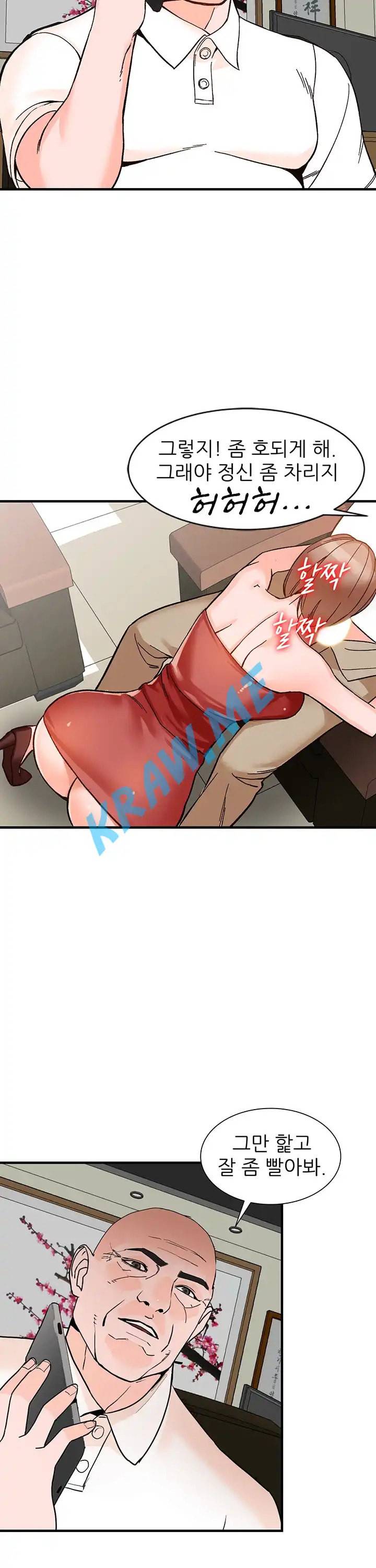 외지인 새로운 즐거움 39화 5