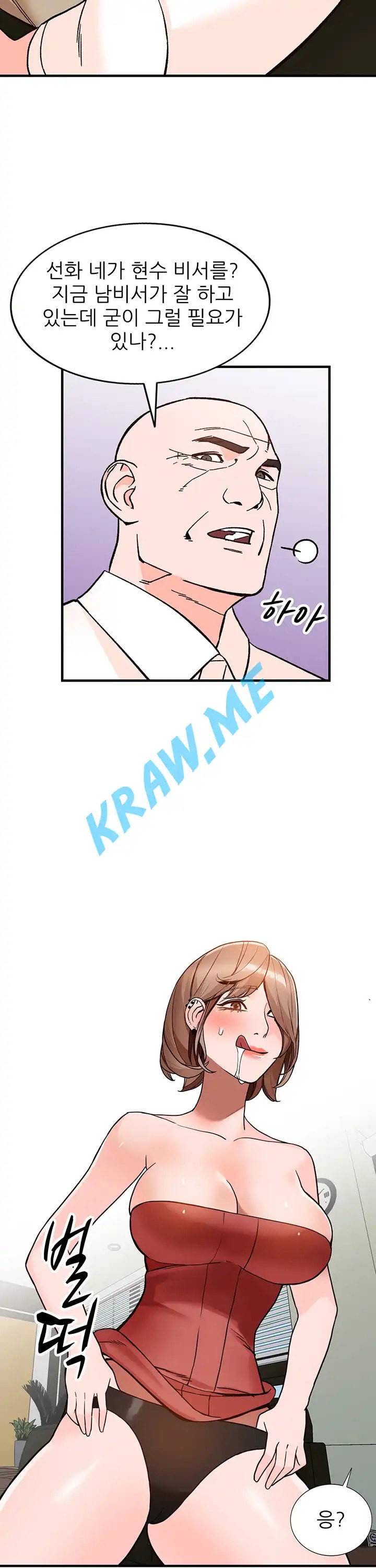외지인 새로운 즐거움 39화 7
