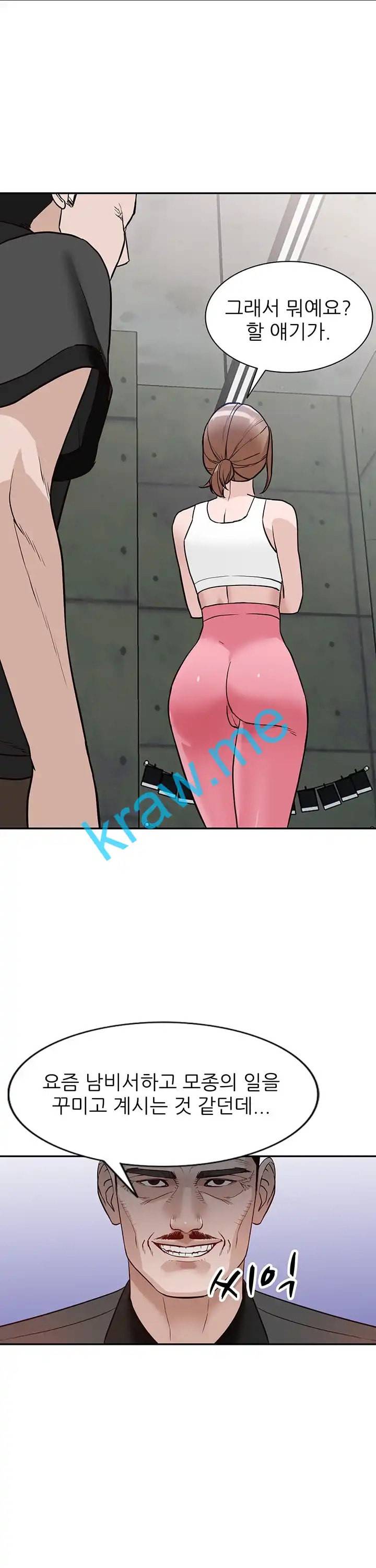 외지인 새로운 즐거움 49화 1