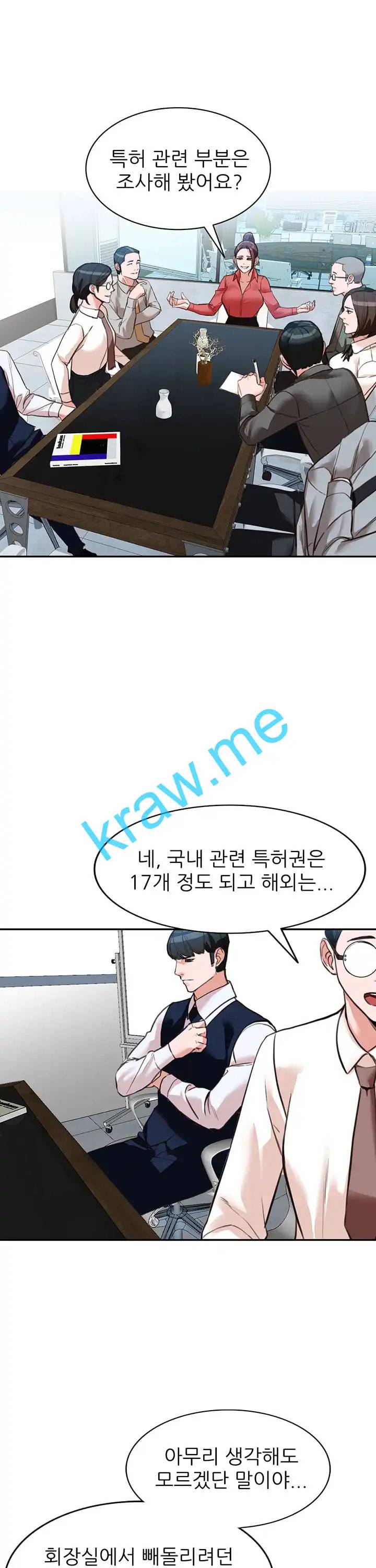 외지인 새로운 즐거움 49화 5