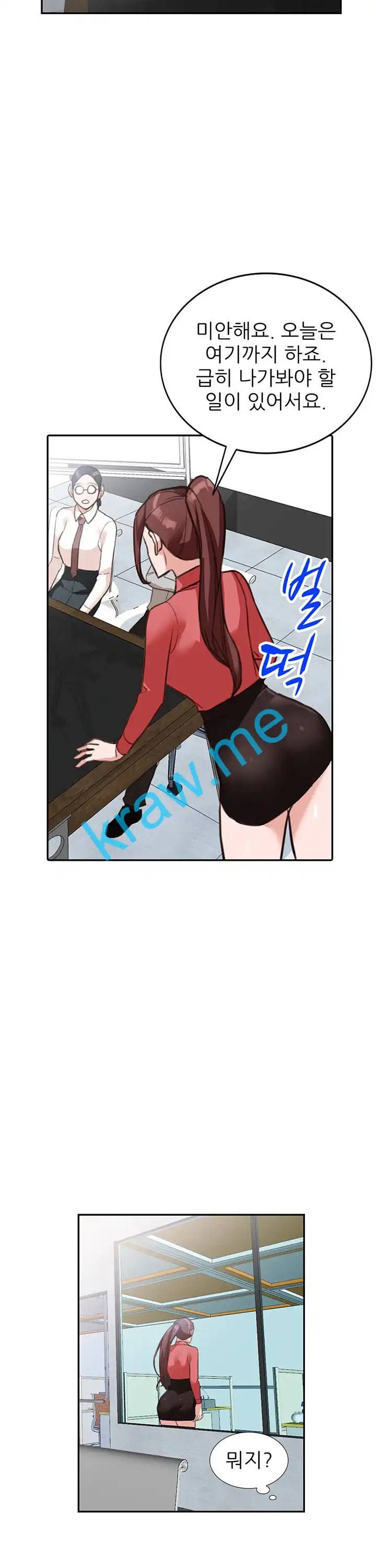 외지인 새로운 즐거움 49화 7
