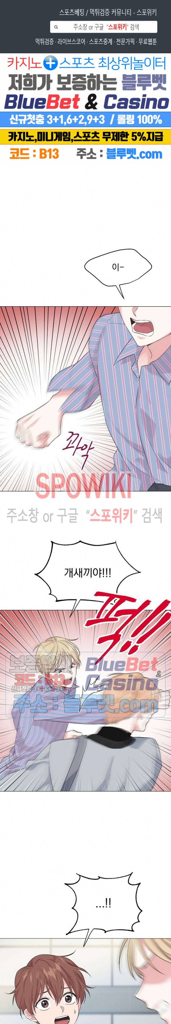Deep(딥) 26화 1