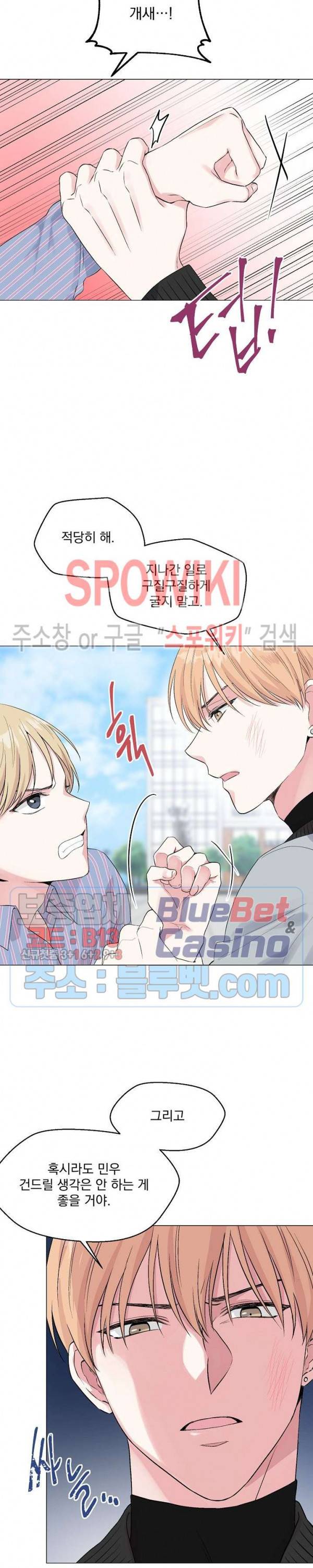 Deep(딥) 26화 4