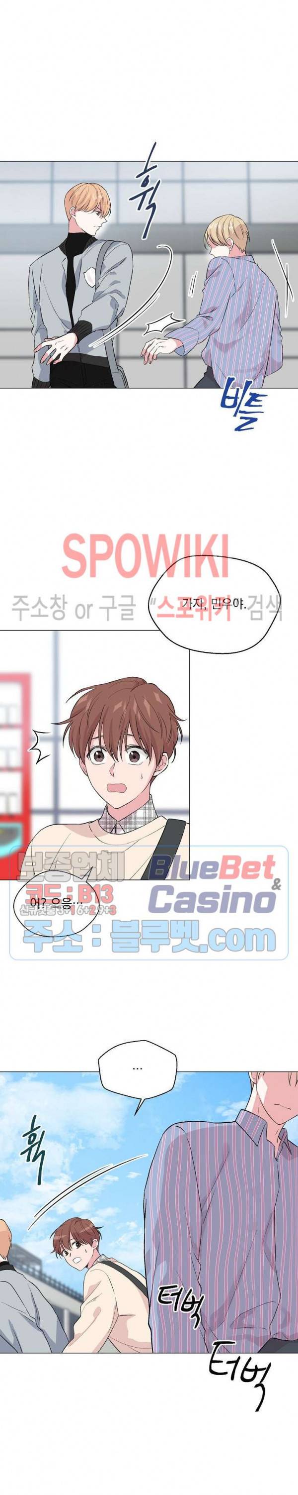 Deep(딥) 26화 5