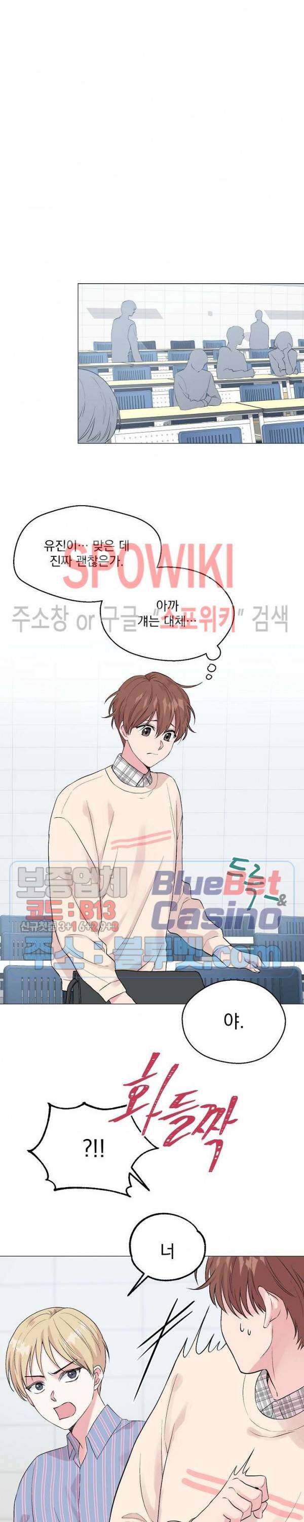 Deep(딥) 26화 6