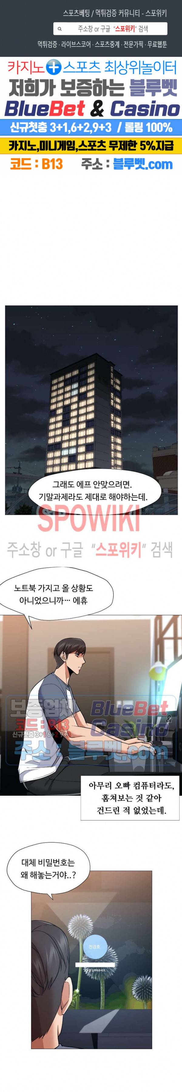 서는 여자 62화 1