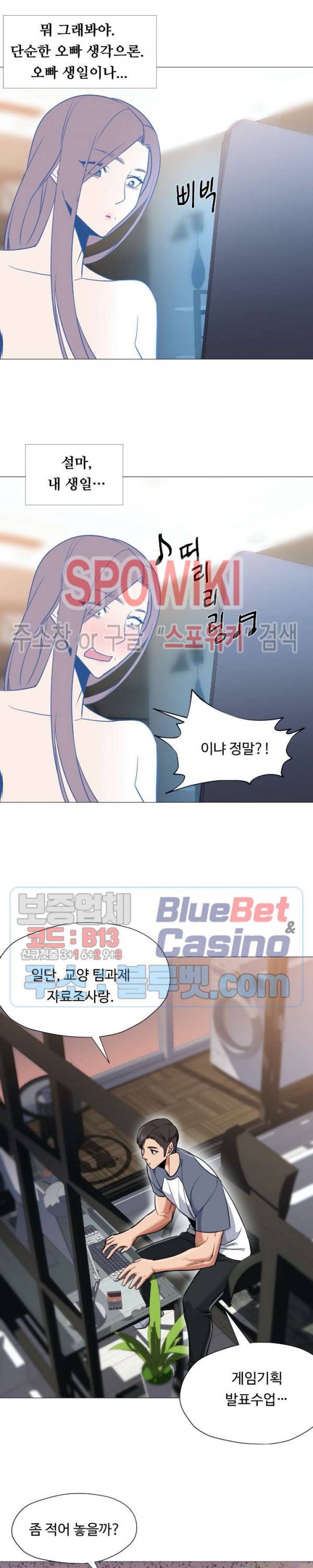 서는 여자 62화 2