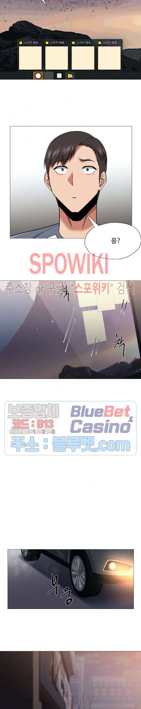 서는 여자 62화 3