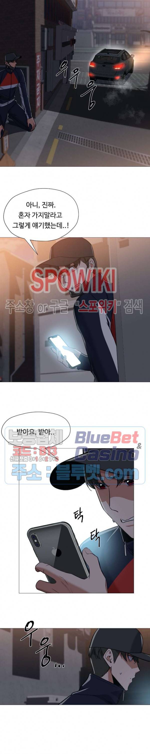 서는 여자 62화 4