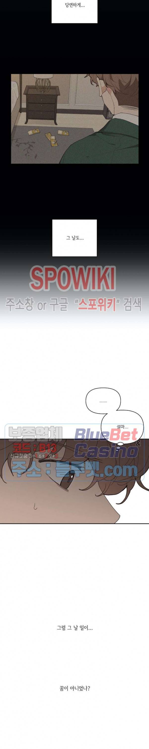 주인의 사정 22화 5
