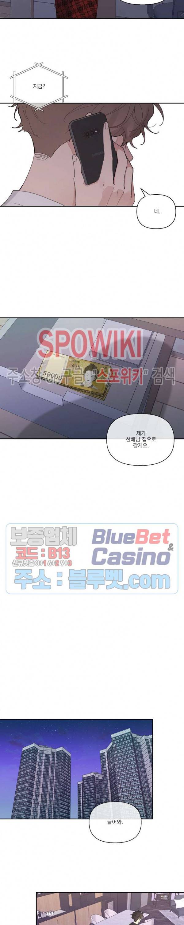 주인의 사정 22화 7
