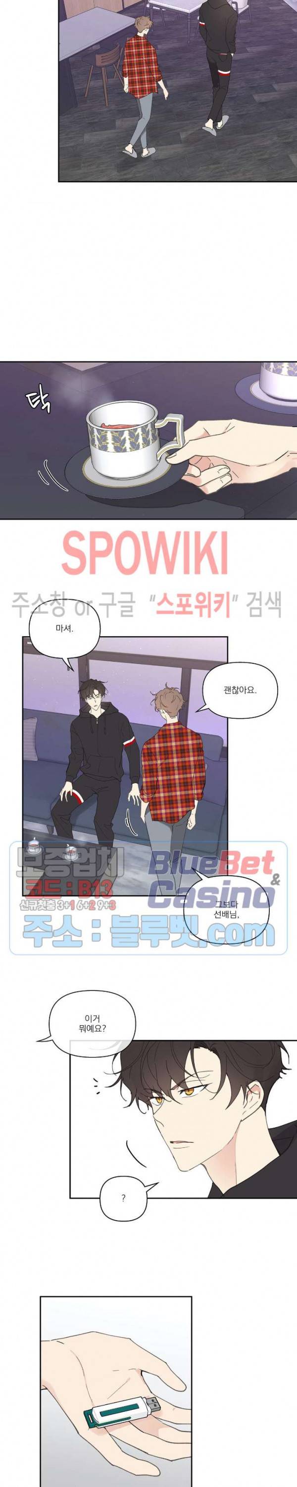 주인의 사정 22화 8