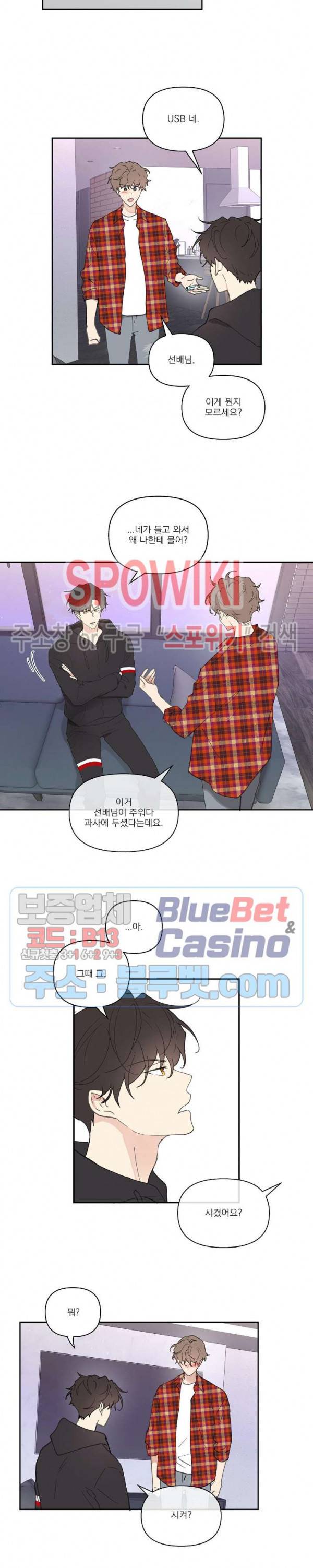 주인의 사정 22화 9