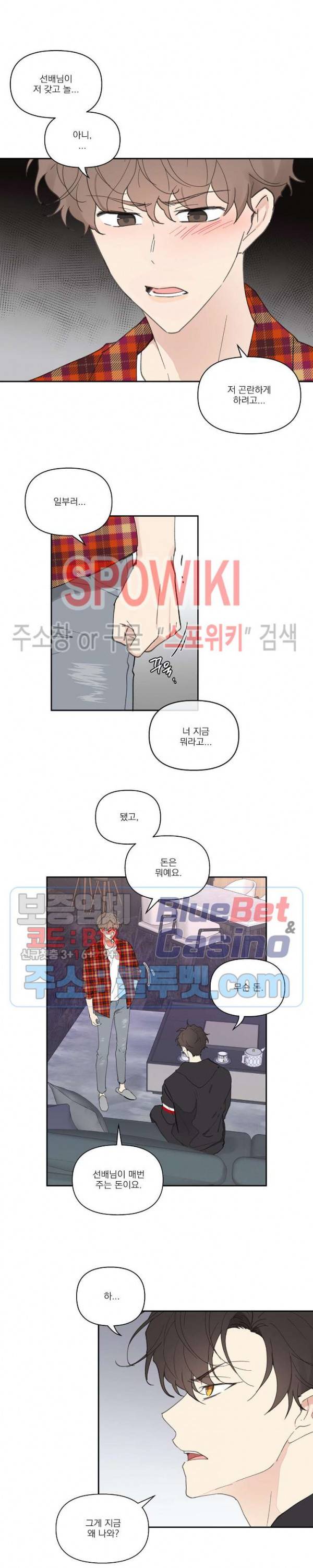 주인의 사정 22화 10