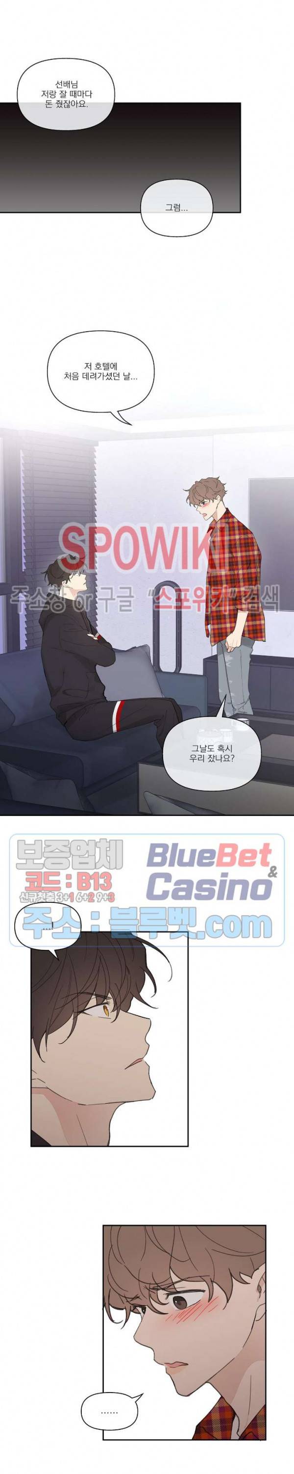 주인의 사정 22화 11