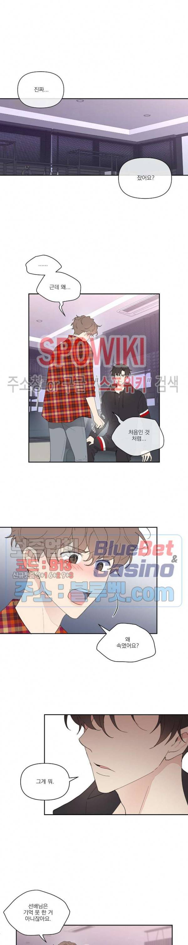 주인의 사정 22화 12