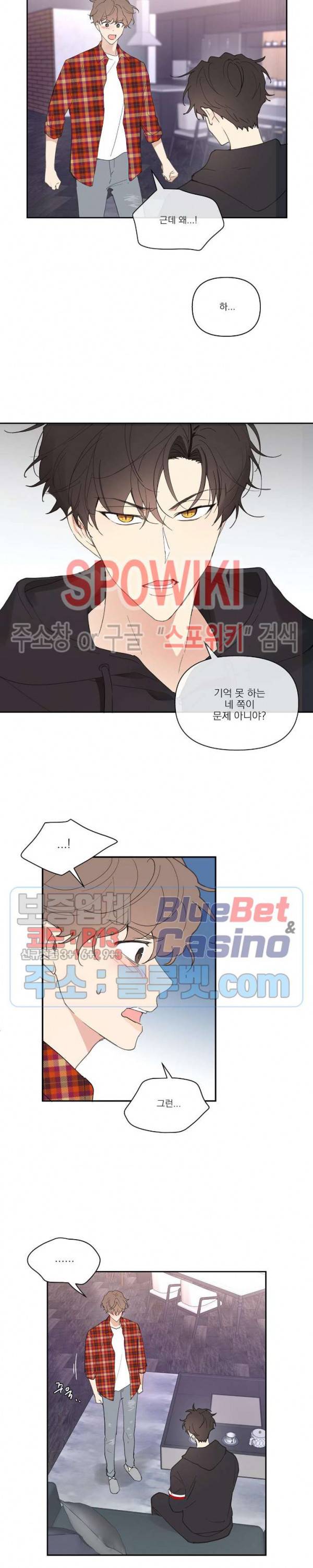 주인의 사정 22화 13
