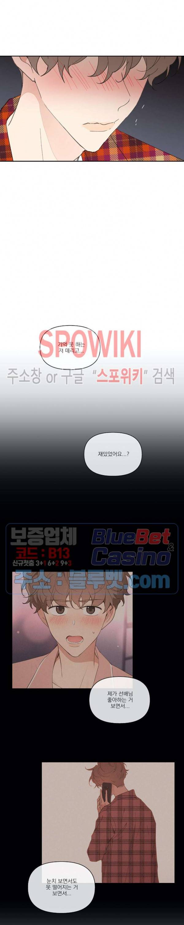 주인의 사정 22화 14