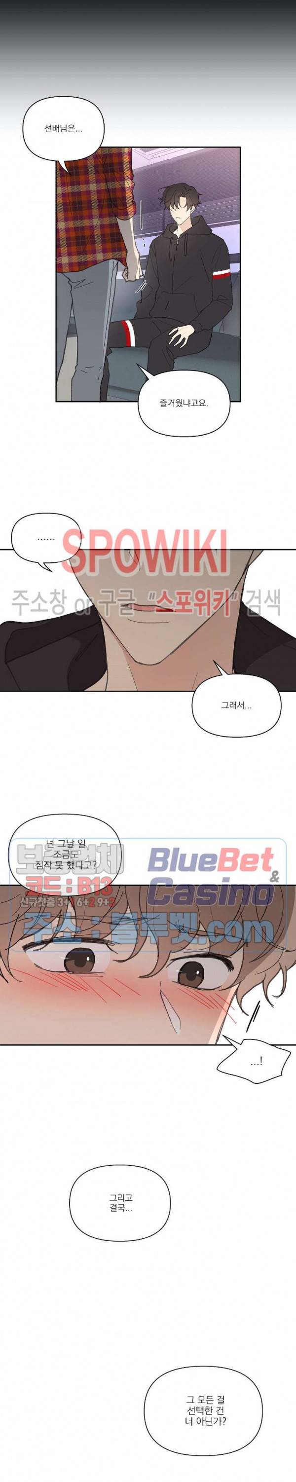 주인의 사정 22화 15